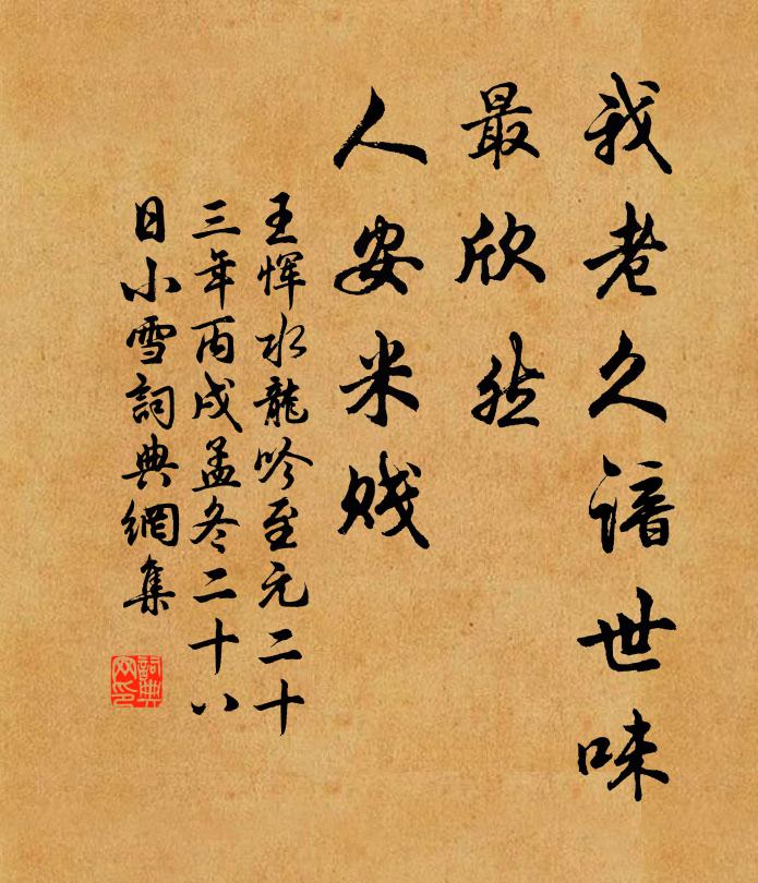 待欲短檠看少作，敢將尺牘論交情 詩詞名句