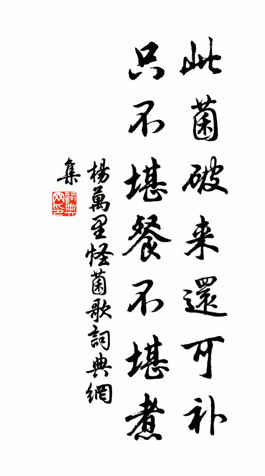 自小看花長不足，江邊尋得數株紅 詩詞名句