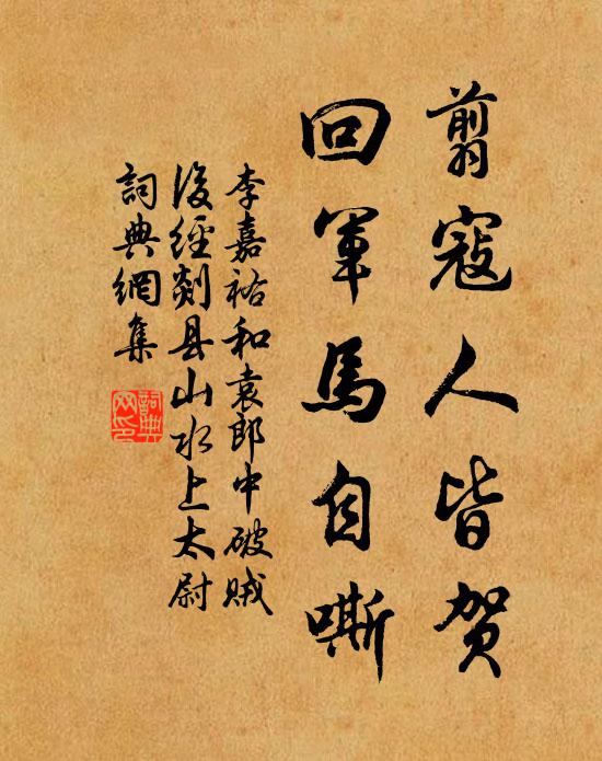 如何遂得追游性,擺卻營營不急忙 詩詞名句