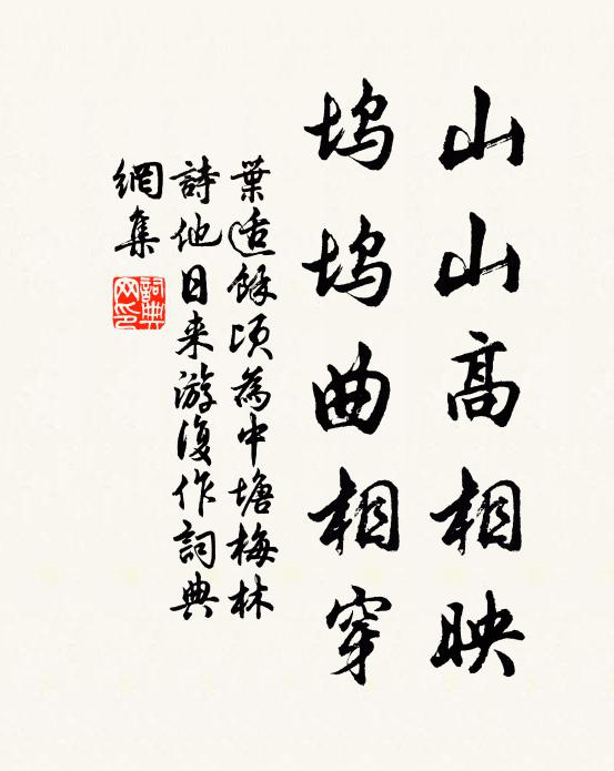 郭璞占曾逢吉兆,底論城外與城中 詩詞名句