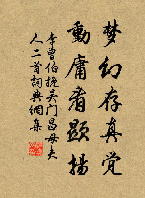 皇家蓍蔡老元臣 詩詞名句