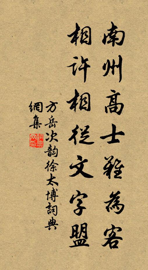 匠斧應休役，禪窗定費功 詩詞名句