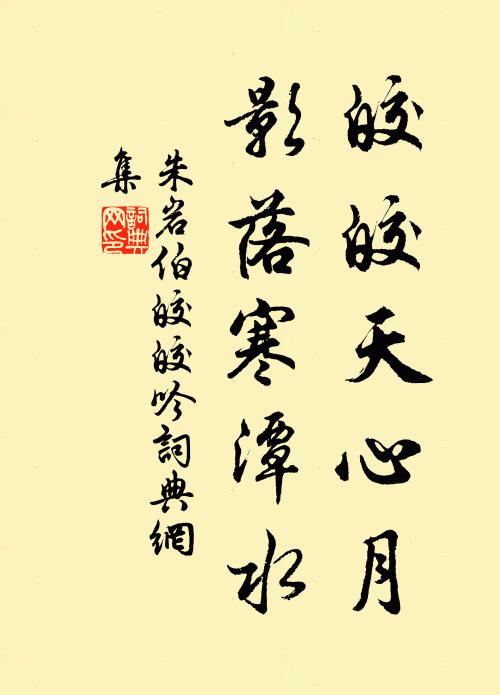 叨同靜者來,正值高雲閒 詩詞名句