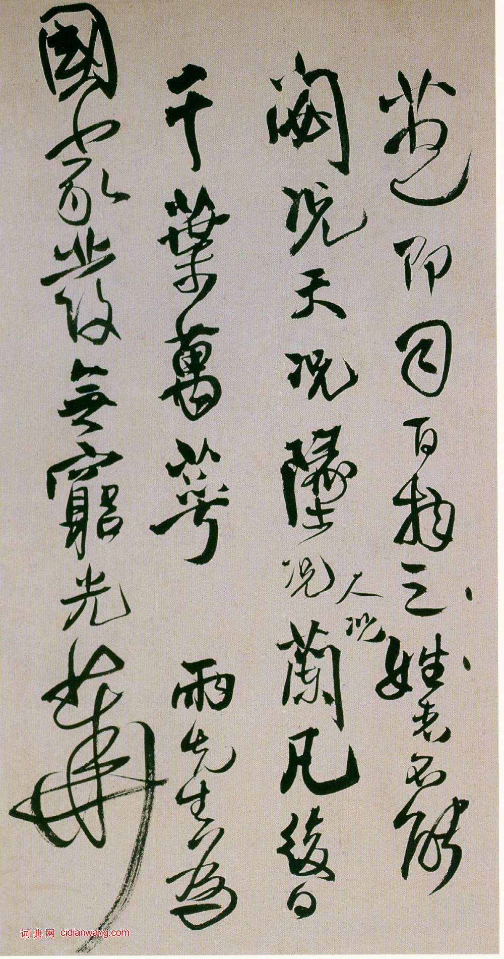 王鐸行書《枯蘭復花圖卷》