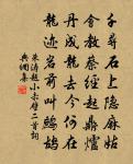 詠東松庵原文_詠東松庵的賞析_古詩文