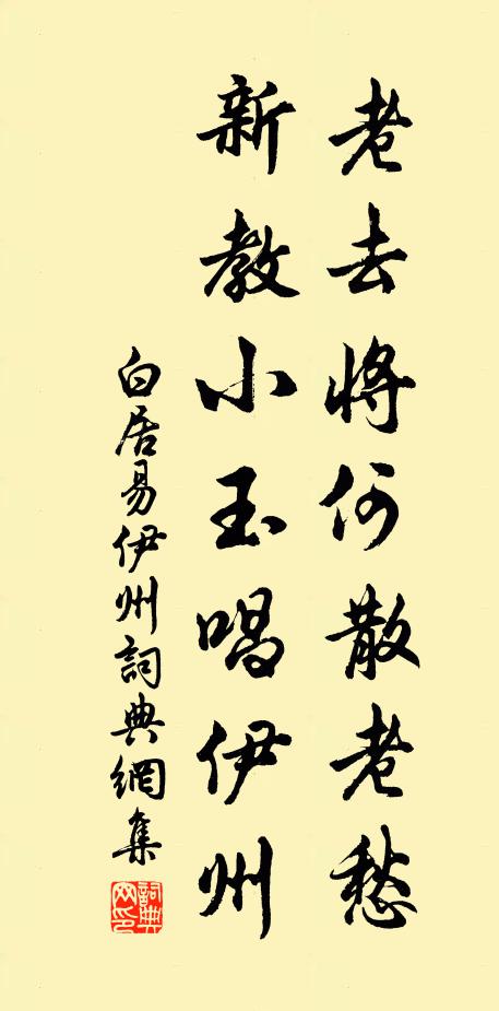 日滿晴軒理蠹魚，壯遊回首一欷歔 詩詞名句