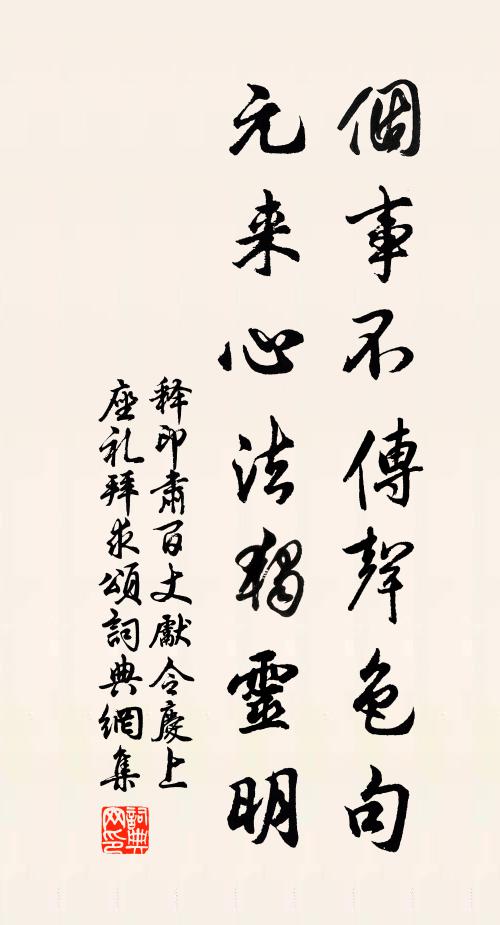 獨憐鐵石腸,竟作柔繞指 詩詞名句