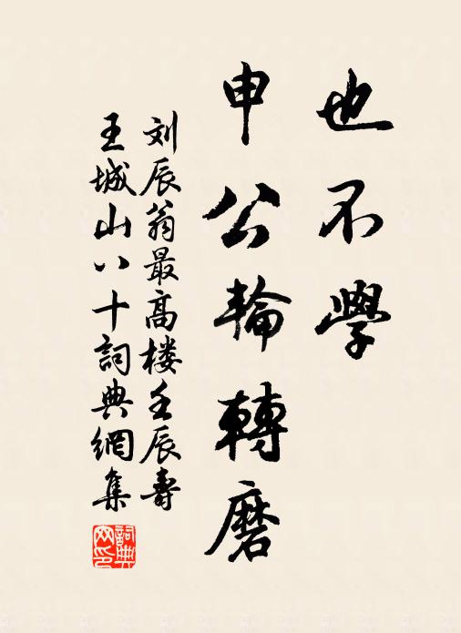 隔峰松種龍鱗老,摩詰愧他老讀書 詩詞名句