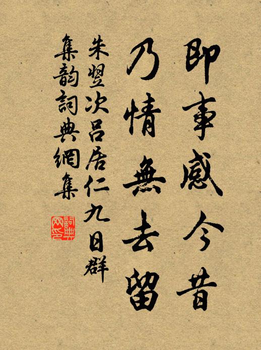 狂歌不及狂,歌聲緣鳳凰 詩詞名句