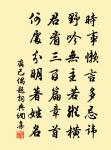 夜來風雨聲,花落知多少。 詩詞名句