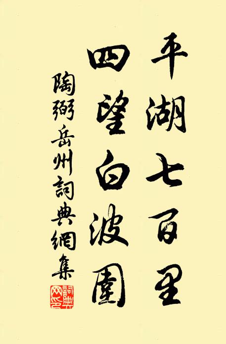 少陵詩詫古來希，老病餘生曷不歸 詩詞名句