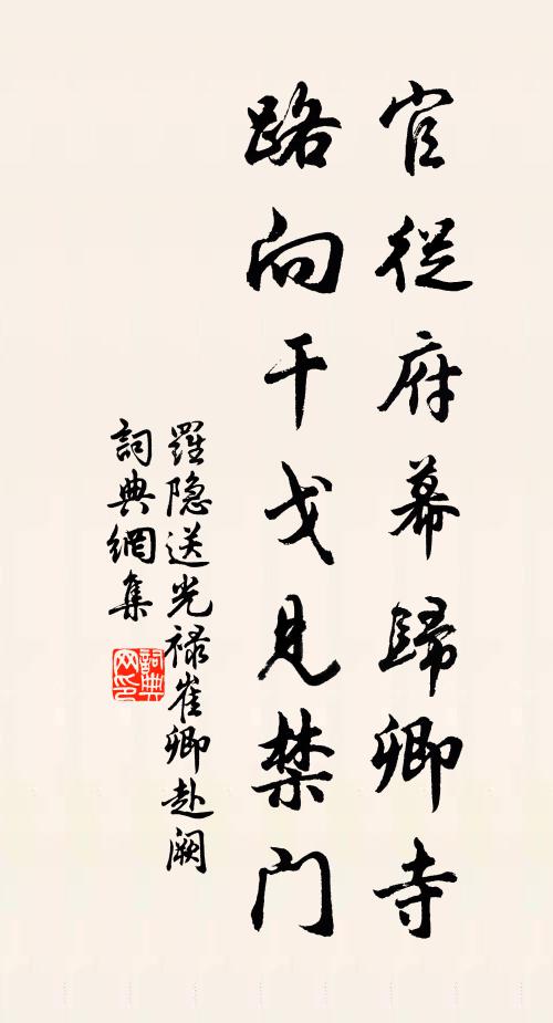 折得疏梅香滿袖 詩詞名句