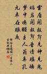 燕漕司進士小詩奉勉原文_燕漕司進士小詩奉勉的賞析_古詩文