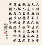 中有濯枝三日霖,可洗流金千里赤 詩詞名句