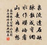 次韻題畫卷四首其二雪溪乘興原文_次韻題畫卷四首其二雪溪乘興的賞析_古詩文