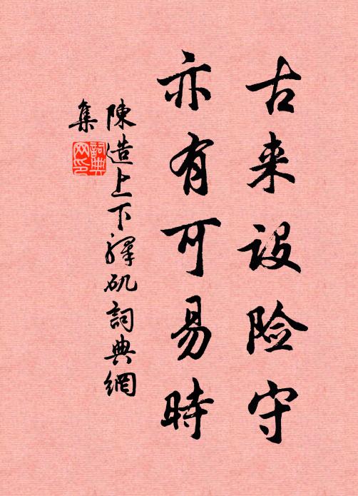 結作真晶,明明殊麗 詩詞名句