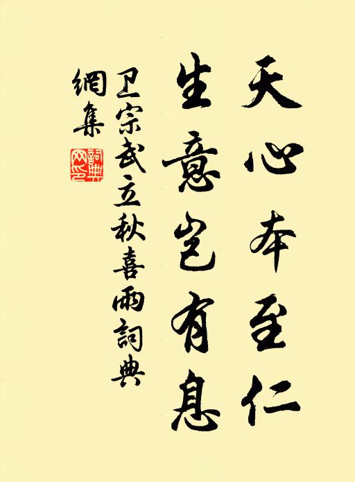 所守或匪親,化為狼與豺 詩詞名句