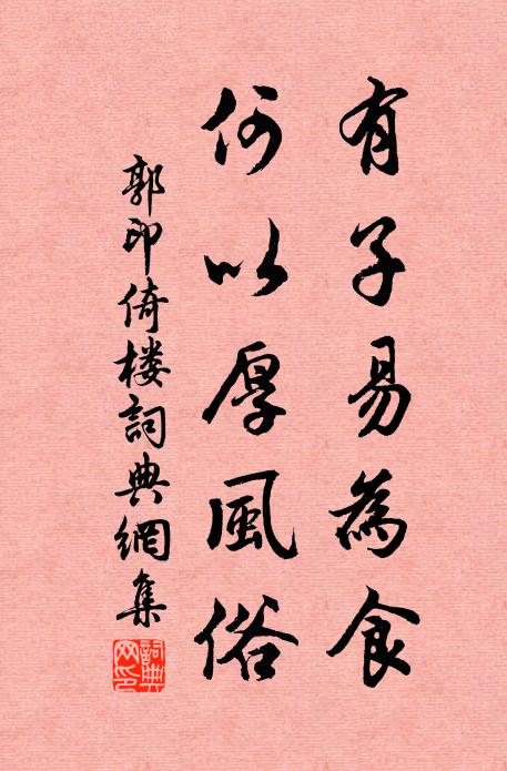 吉凶昏喪事,殺牛媚親族 詩詞名句