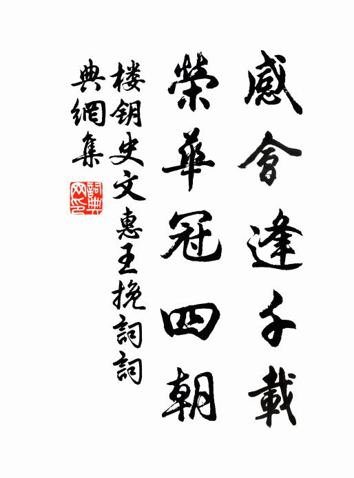 似惜別離情，知幾許 詩詞名句