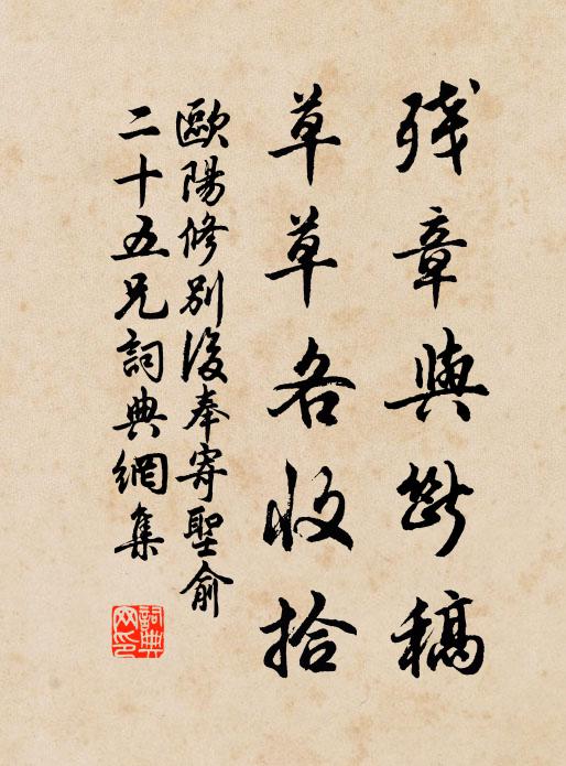 當時元老不在廷,中外知非宗杜福 詩詞名句