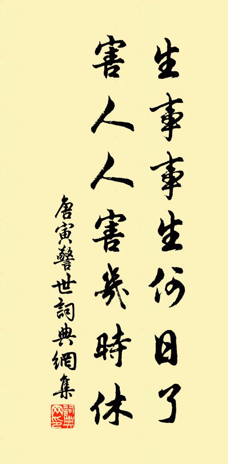 八萬四千偈後，更誰妙語披襟 詩詞名句