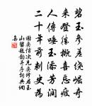 喋血羊城幾戰爭,朱郎旅骨倘心驚 詩詞名句