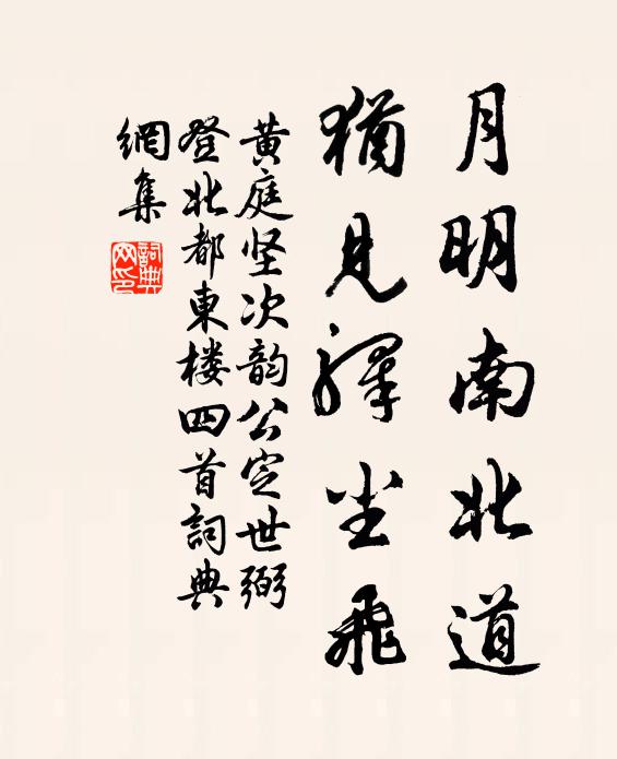 師老糧莫支，健兒恐烹食 詩詞名句