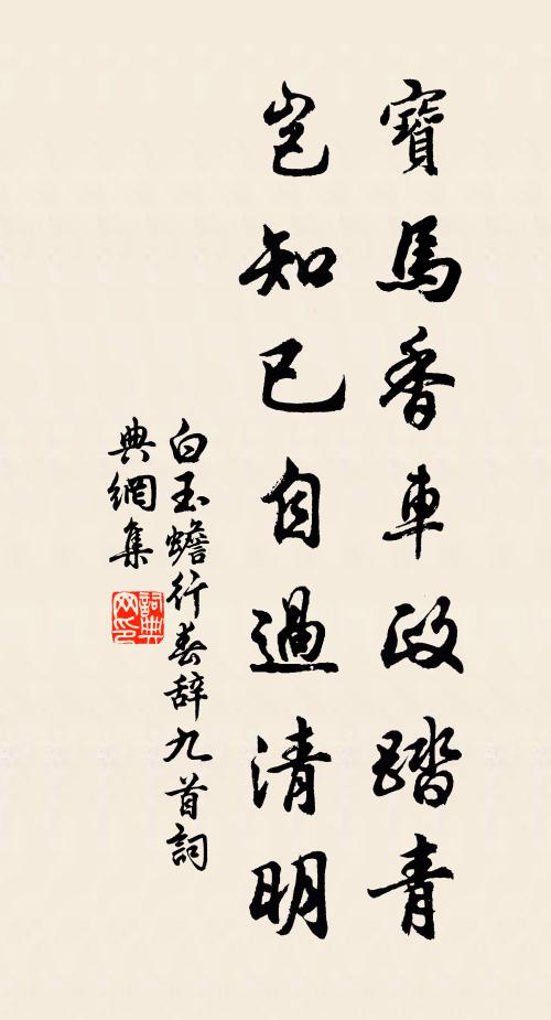 木秀風必摧,水清石自見 詩詞名句