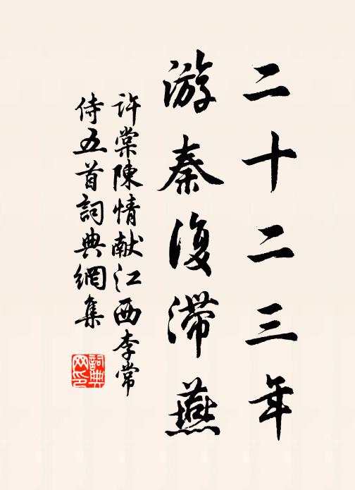 惆悵何因見李白，采江試覓月明舟 詩詞名句