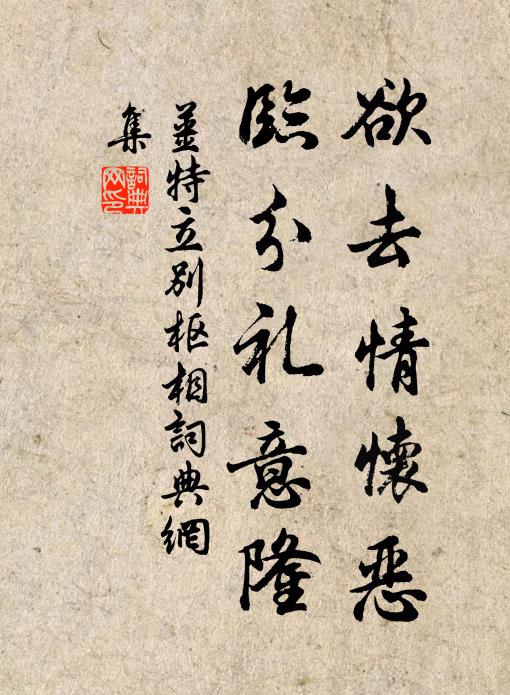 黃巾方裂眥,白日敢持戈 詩詞名句