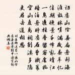 去八月同張文饒考試始遂言集執經問道至今不原文_去八月同張文饒考試始遂言集執經問道至今不的賞析_古詩文