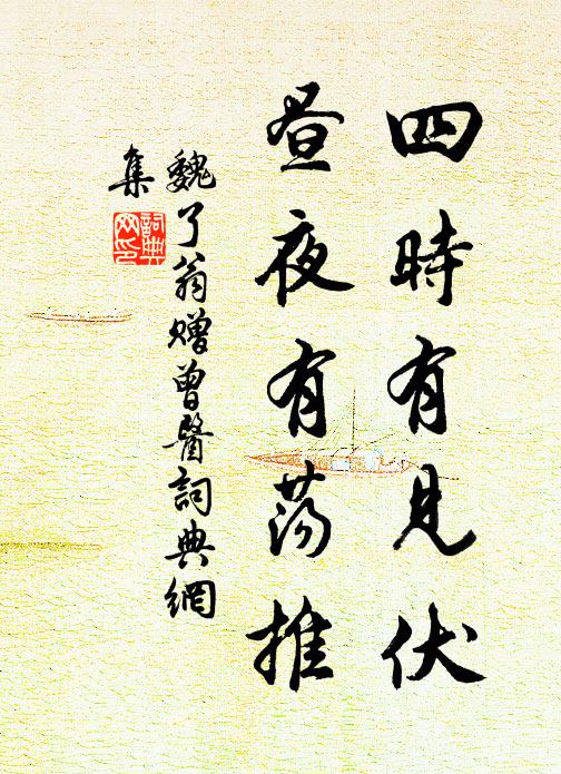 東井沐浴辰巳畢，先進洞房上奔日 詩詞名句