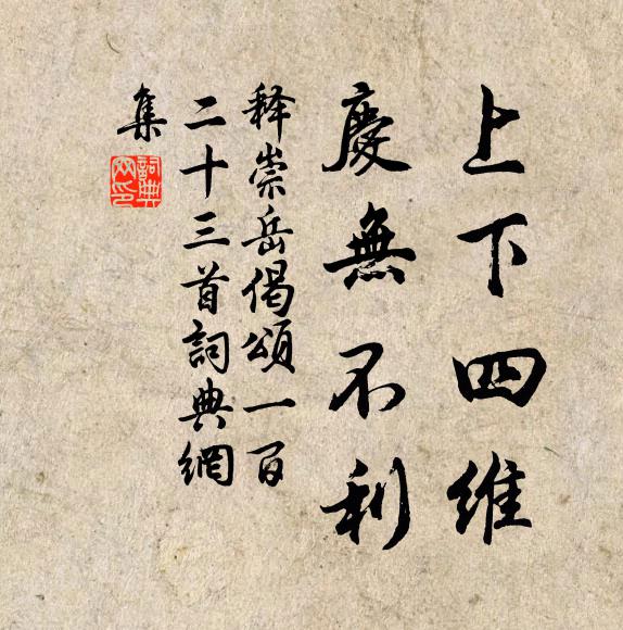 吾寧為鴻兮取食於江湖,吾寧為龜兮曳尾於泥塗 詩詞名句