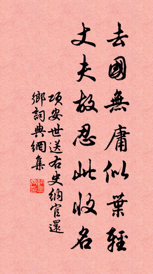 善愛知珍鼎，需調用作鹽 詩詞名句