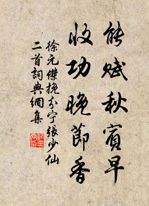 飯了從容人豈知，一江風月入新詩 詩詞名句