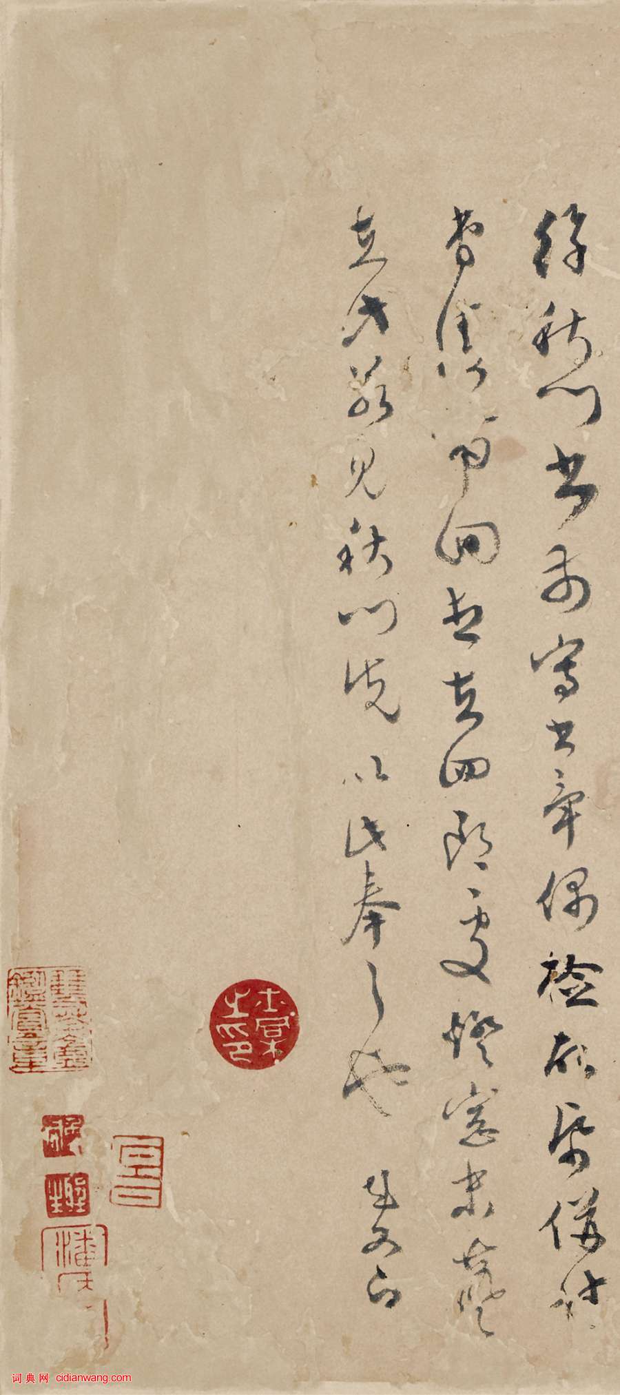 文彭《致錢榖札之二》