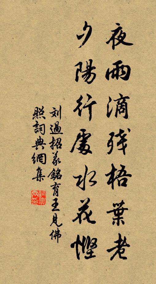 三年一夢，乃復見余 詩詞名句