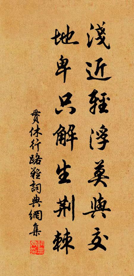 蠲逋廣上恩,平糶裁米價 詩詞名句