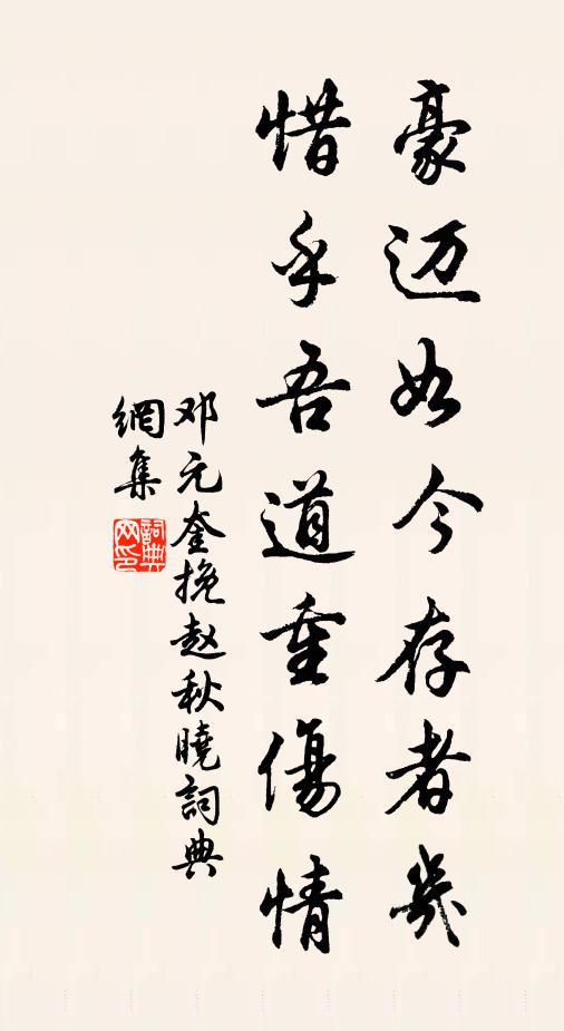 前年今日始歸家，今日前年咱不差 詩詞名句