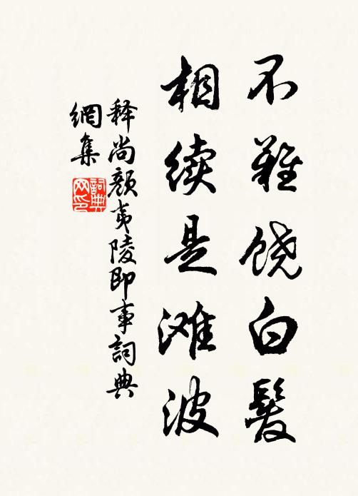 富貴功名不足夸，肯將一第博榮華 詩詞名句