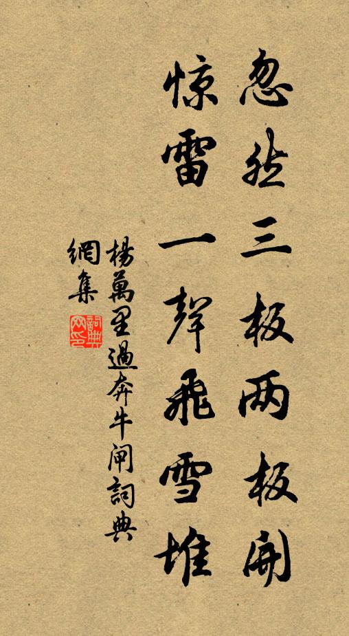 客居真易過，凡事不如儀 詩詞名句