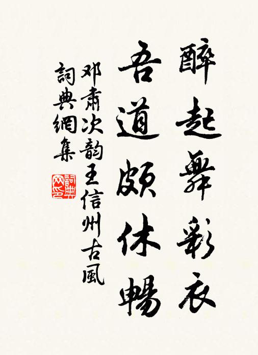 欲覓道人語，跨鞍聊一尋 詩詞名句