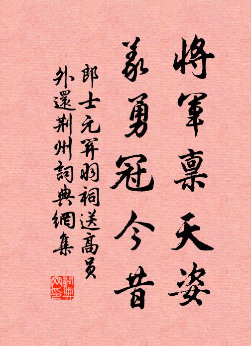 山經地誌不可究，遂令異說爭紛紜 詩詞名句