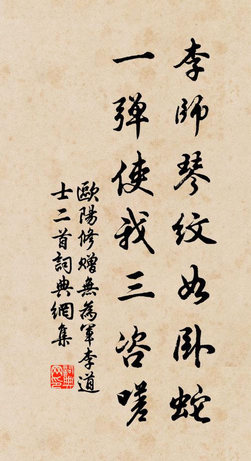 因何太瘦生,貧賤恐不免 詩詞名句