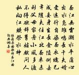 江頭寄致遠二首原文_江頭寄致遠二首的賞析_古詩文