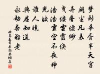 臨砌影,寒香亂、凍梅藏韻。 詩詞名句