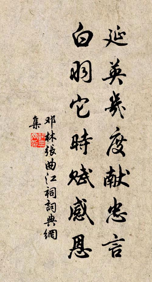 綠鴨陂中春縱棹,芰荷池上雨移樽 詩詞名句