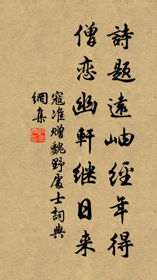 爾時心氣壯,百事謂己能 詩詞名句