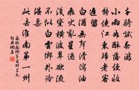 和胡應祥游石進韻原文_和胡應祥游石進韻的賞析_古詩文