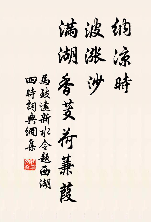 占雨正當求管輅，藏冰更欲問申豐 詩詞名句